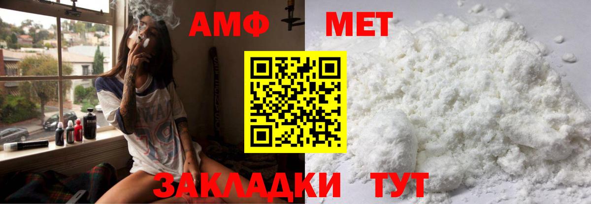 АМФ  Вход с VPN  Рязань  АМФЕТАМИН Розовый 