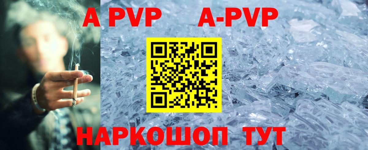 APVP мука  A-PVP VHQ  Alpha-PVP крисы CK  Alfa_PVP  Рязань  Вход с VPN 