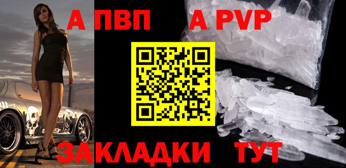 APVP СК Рязань