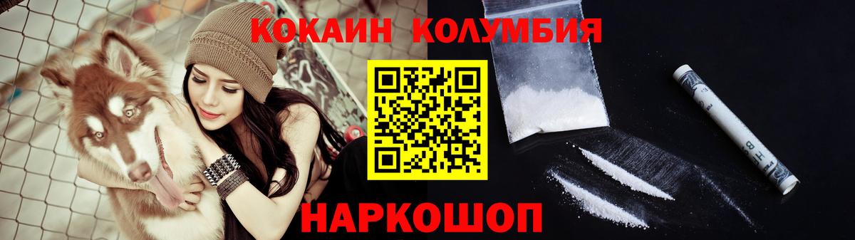 Кокаин Fish Scale Рязань