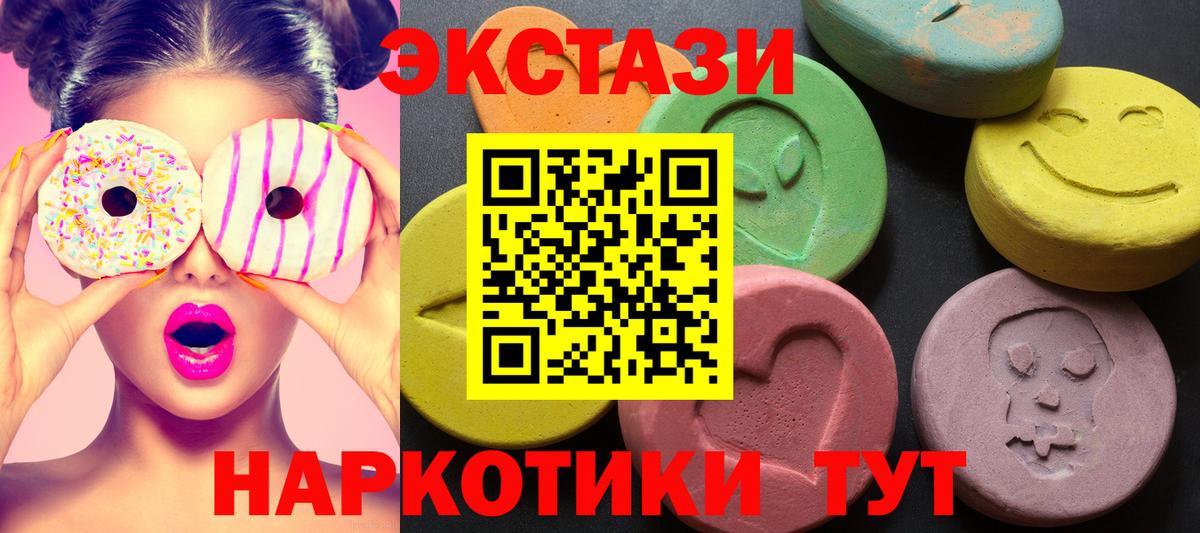 Ecstasy 300 mg Рязань
