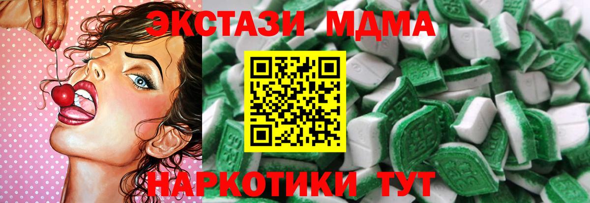 нарко площадка как зайти  Вход с VPN  Экстази 280 MDMA  ЭКСТАЗИ  Рязань  ЭКСТАЗИ VHQ 