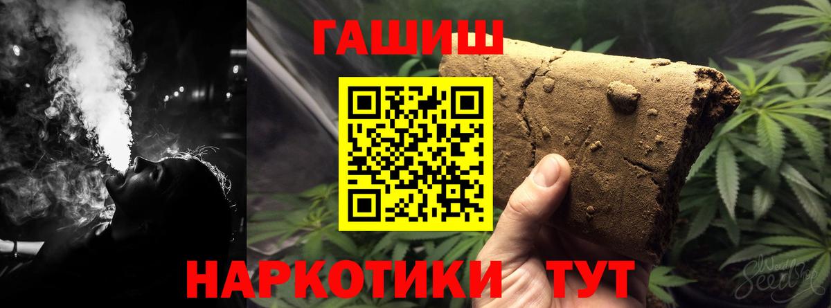 ГАШИШ  Гашиш гарик  Рязань  Вход с VPN  ГАШ убойный 