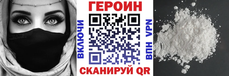 Героин Heroin  где найти наркотики  Рязань 