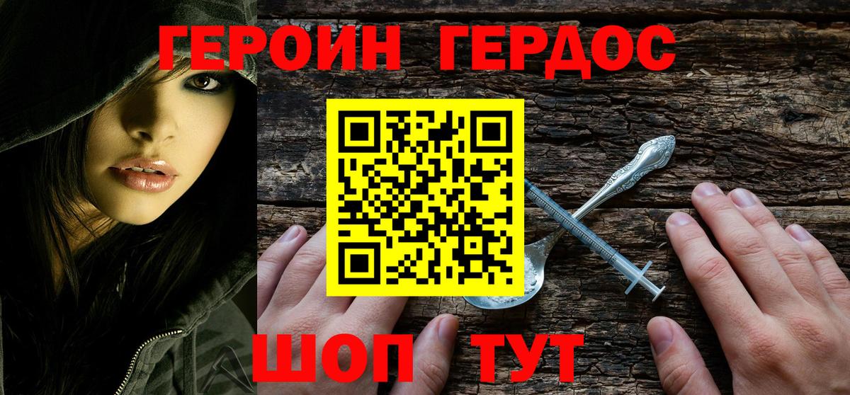 Рязань  Героин  Вход с VPN  Героин Heroin 