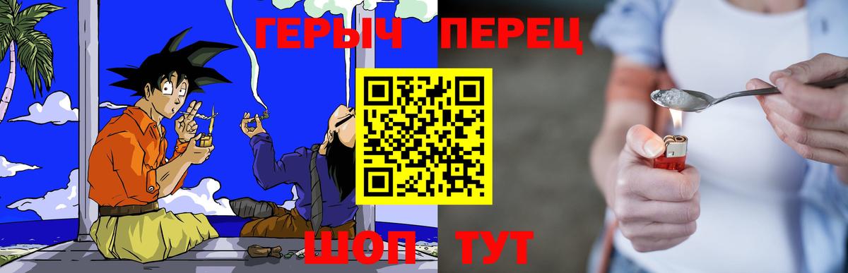 Героин хмурый Рязань