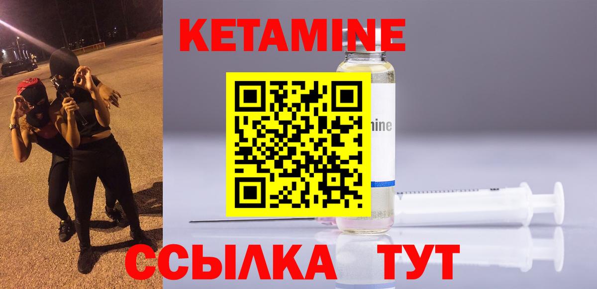 Кетамин ketamine  Вход с VPN  Рязань 