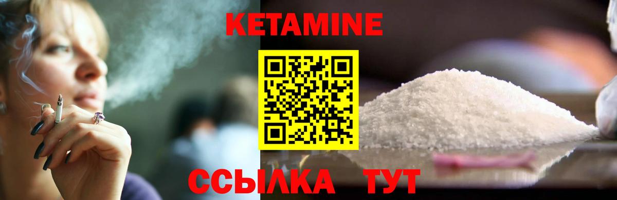 КЕТАМИН VHQ Рязань
