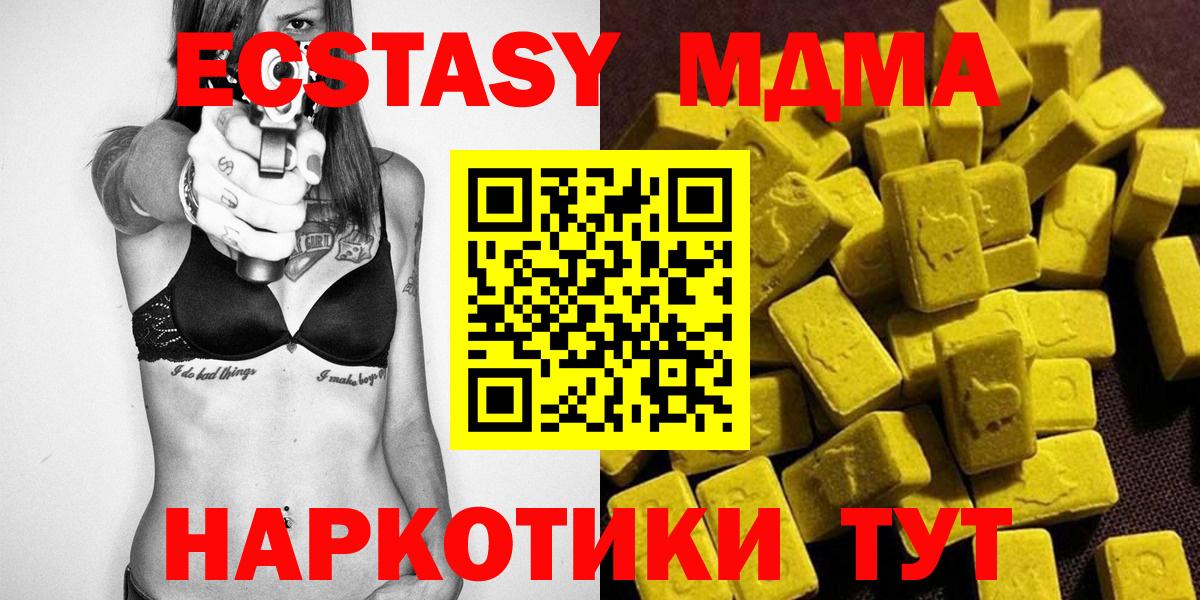 MDMA crystal  MDMA  MDMA молли  Рязань  Вход с VPN 