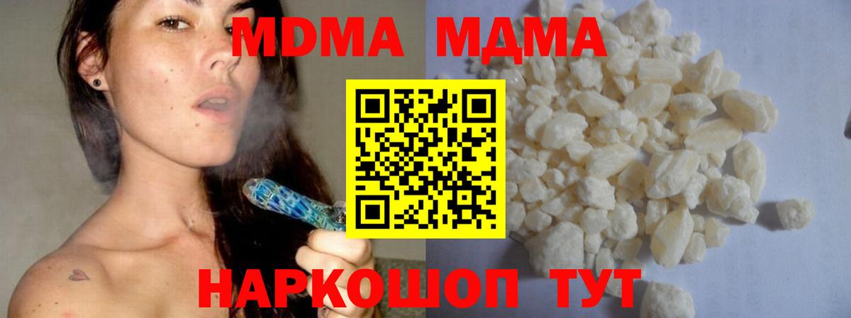 MDMA crystal Рязань