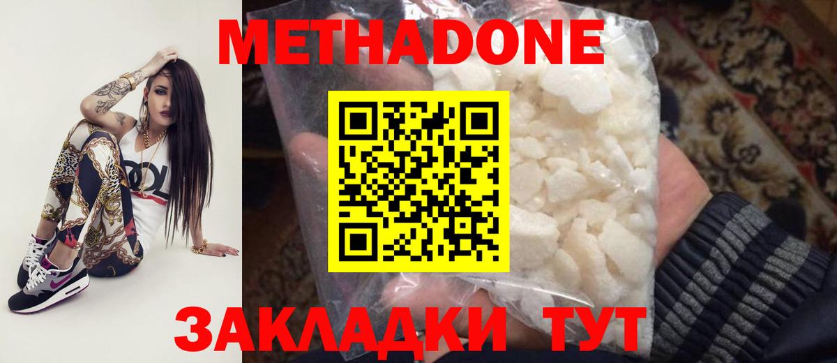 Рязань  Метадон methadone  Вход с VPN  Метадон мёд 