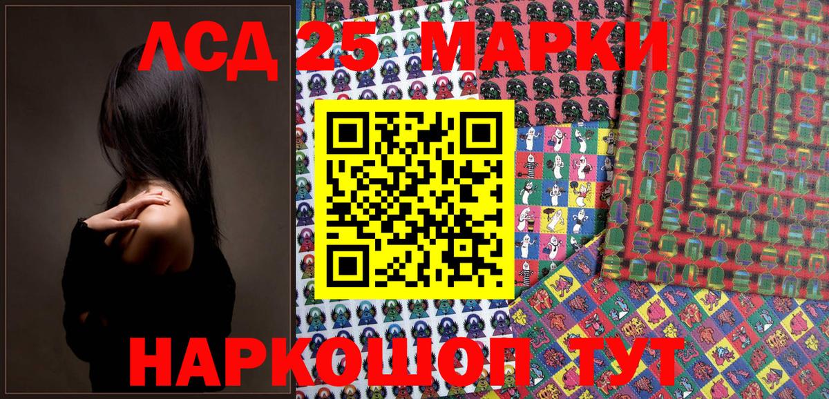 Марки 25I-NBOMe 1,5мг Рязань