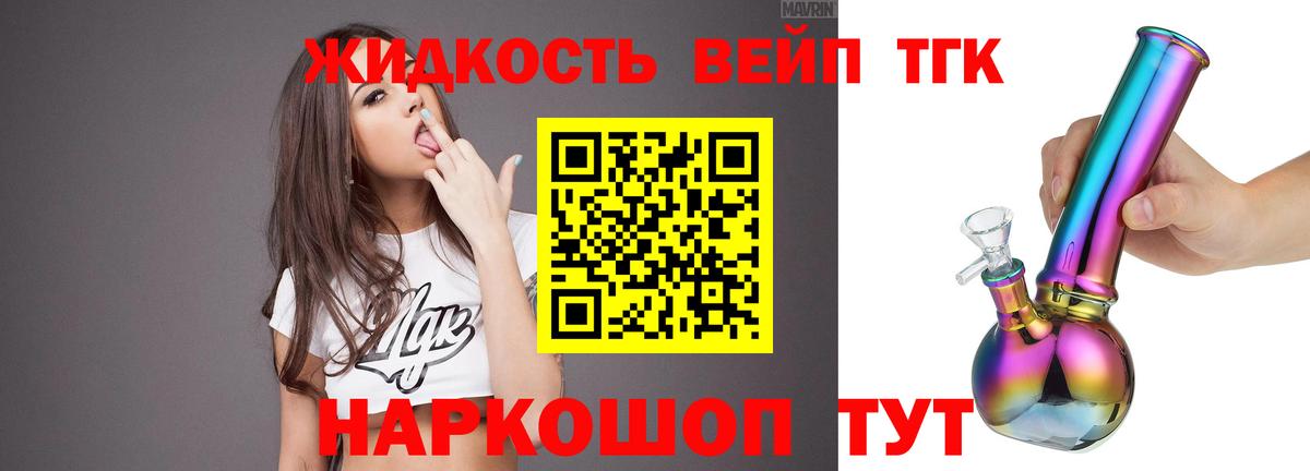 Дистиллят ТГК гашишное масло  Дистиллят ТГК вейп с тгк  закладки  Рязань  Вход с VPN 