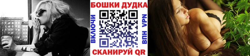 Бошки Шишки семена  где можно купить   Рязань 